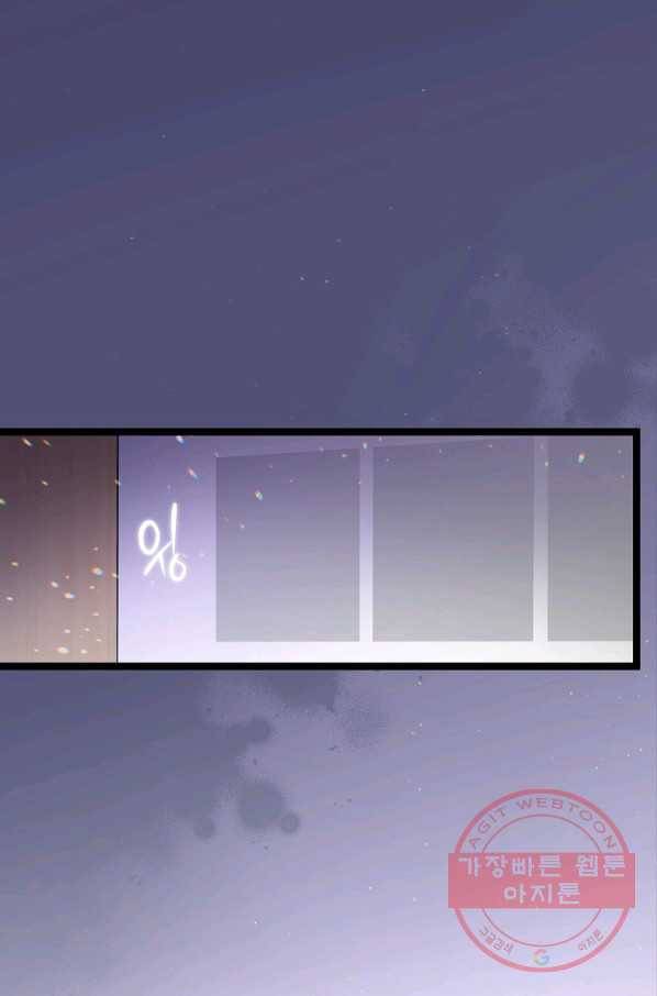 나 혼자 천재 DNA 73화_ 1