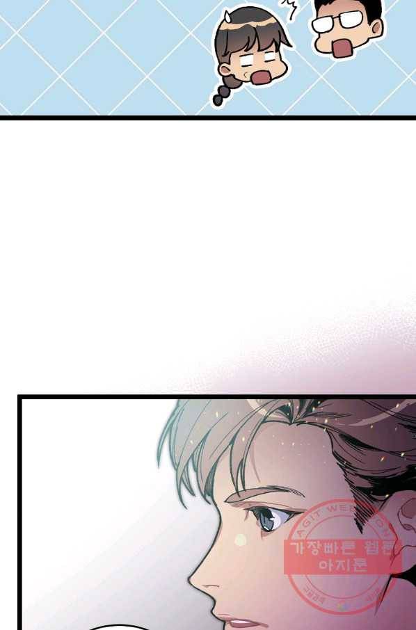 나 혼자 천재 DNA 73화_ 11