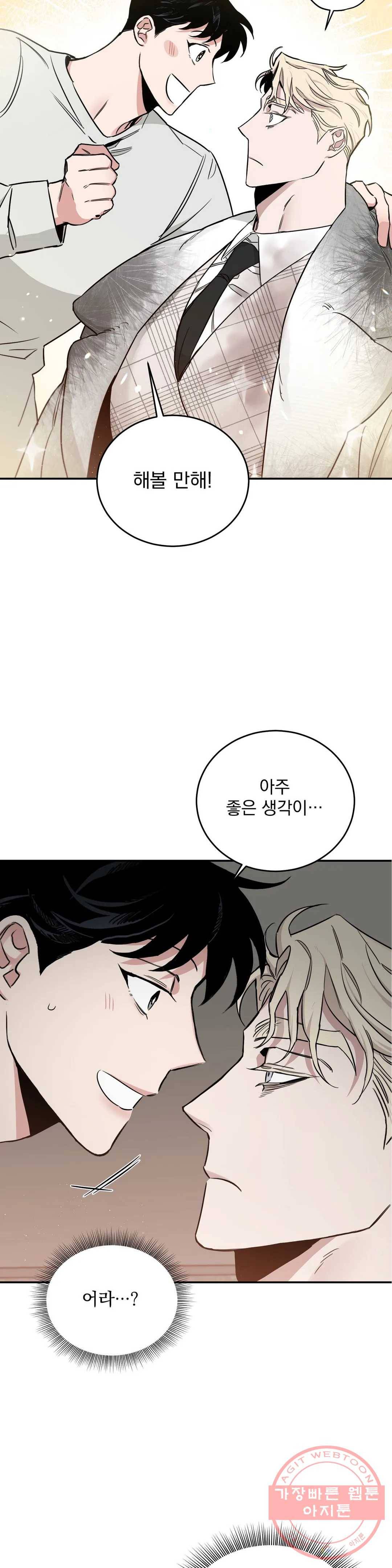 장미와 샴페인 27화 7