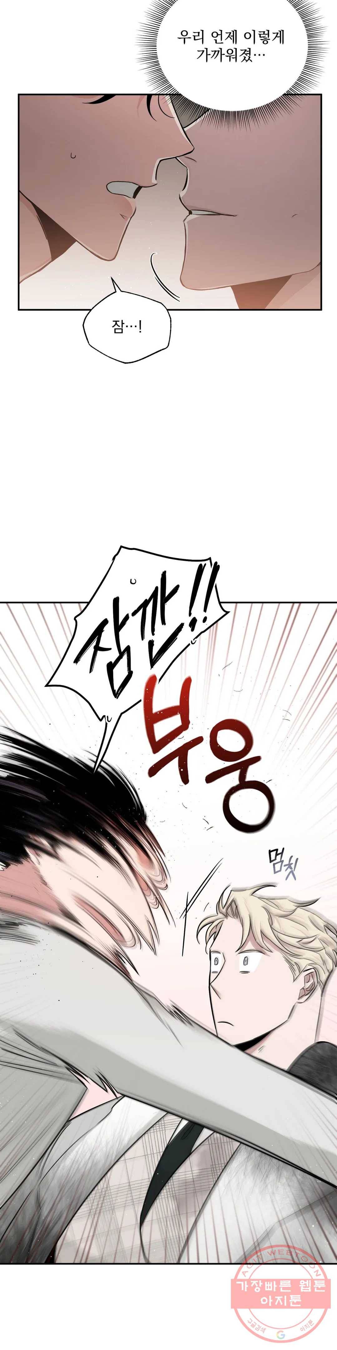 장미와 샴페인 27화 8