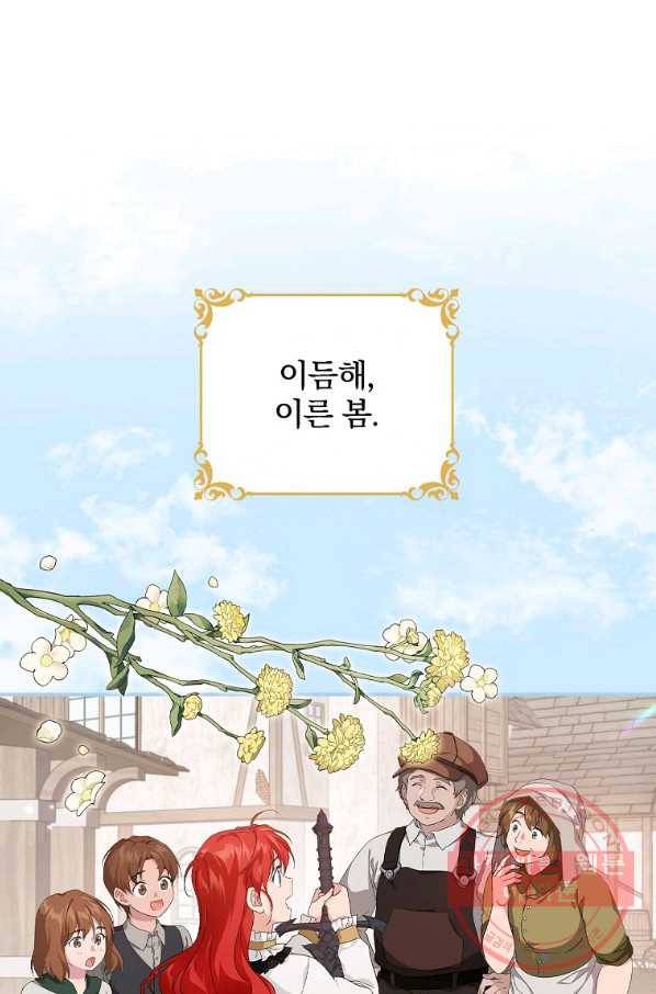 내 아버지의 아들을 찾아서 29화 1