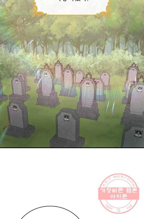 내 아버지의 아들을 찾아서 29화 3