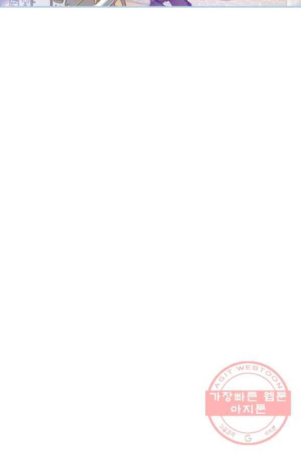 내 아버지의 아들을 찾아서 29화 8