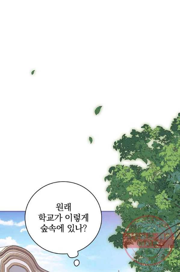 내 아버지의 아들을 찾아서 29화 10