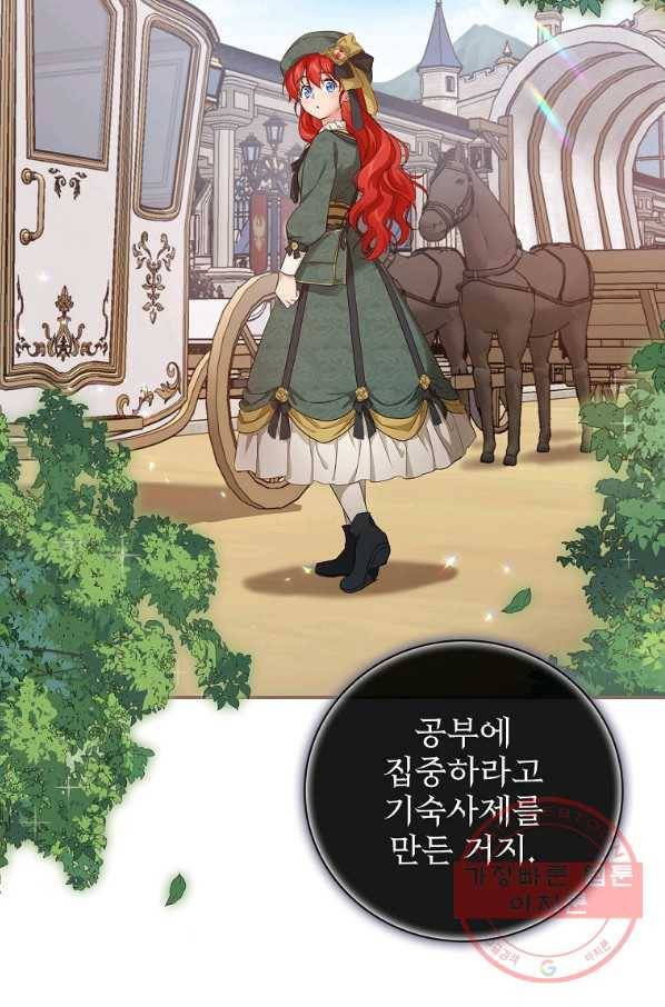 내 아버지의 아들을 찾아서 29화 11