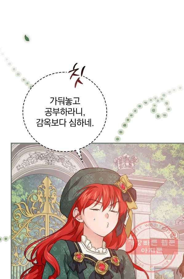 내 아버지의 아들을 찾아서 29화 12