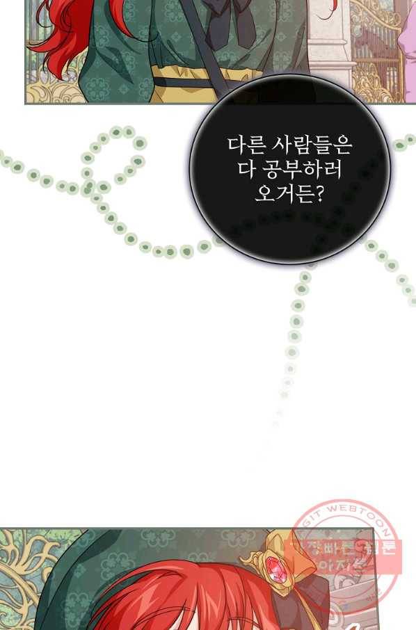 내 아버지의 아들을 찾아서 29화 13