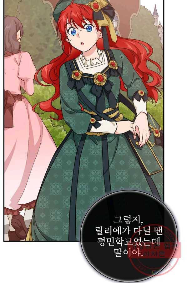 내 아버지의 아들을 찾아서 29화 17