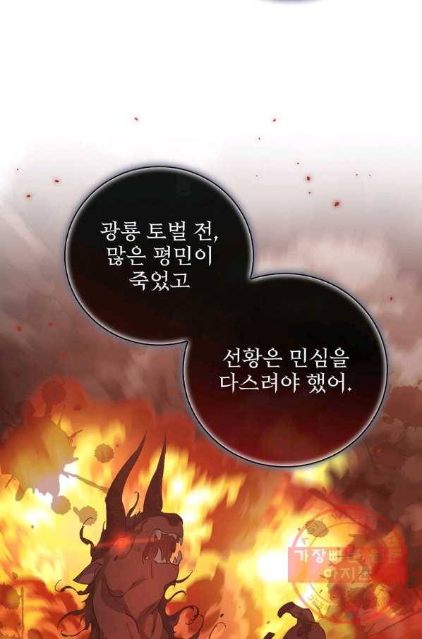 내 아버지의 아들을 찾아서 29화 18
