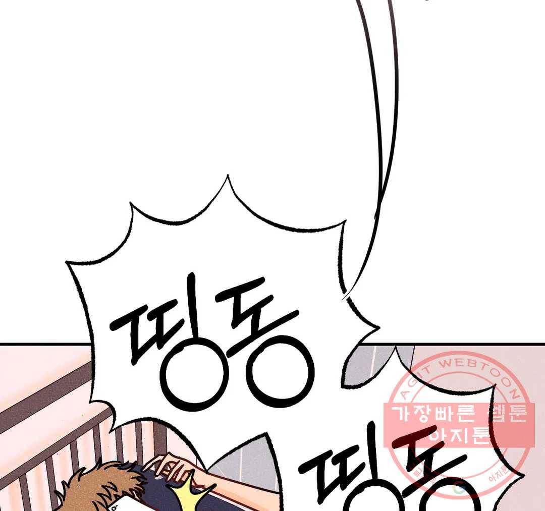 펑크 덩크 펑크 46화 4