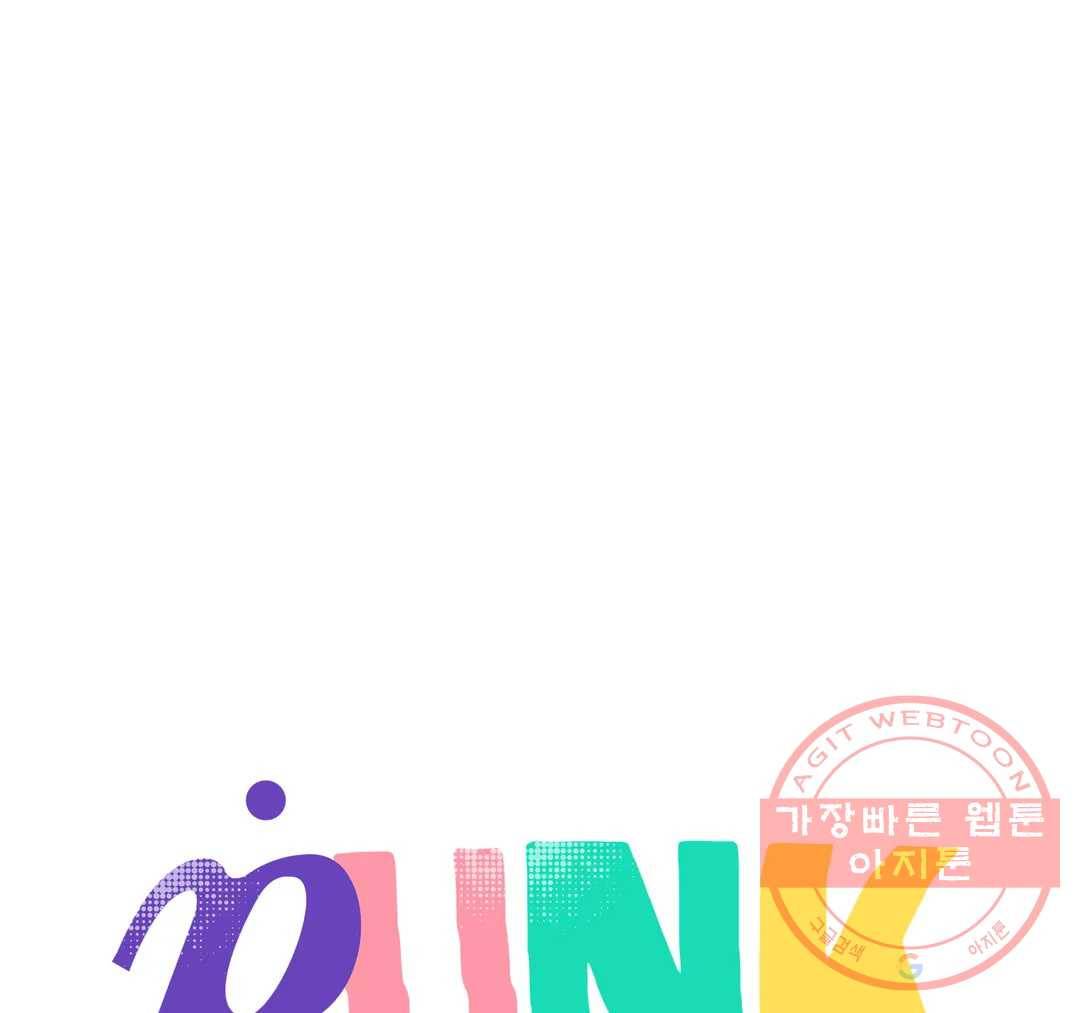 펑크 덩크 펑크 46화 8