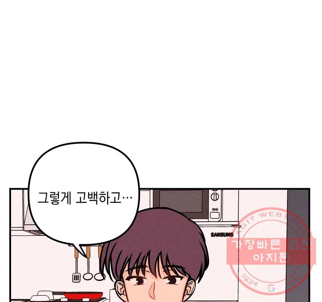 펑크 덩크 펑크 46화 10