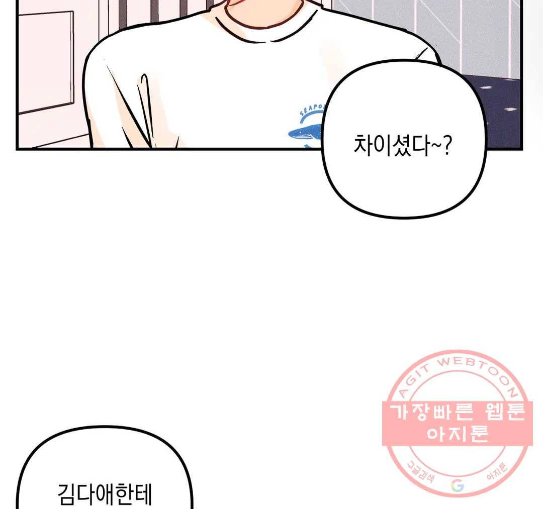 펑크 덩크 펑크 46화 12