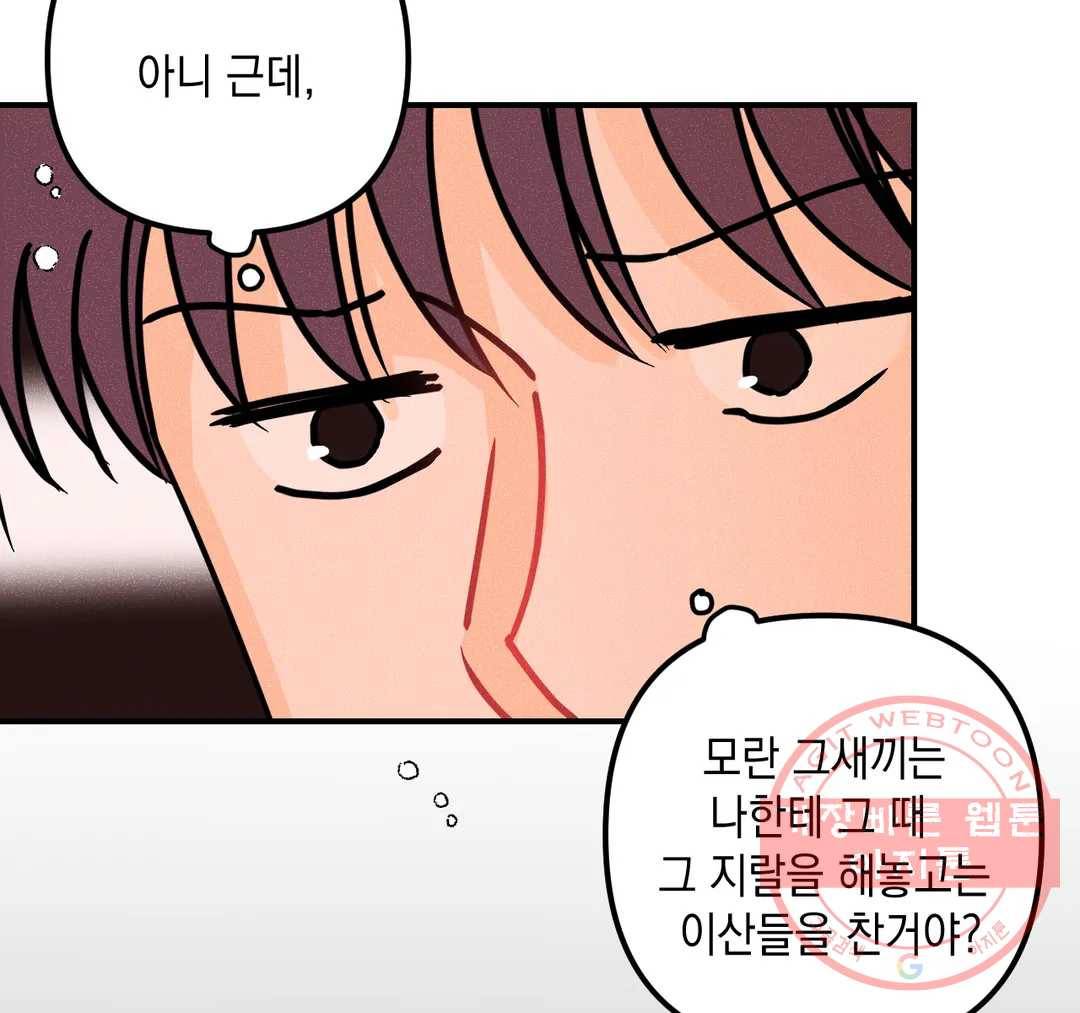 펑크 덩크 펑크 46화 15