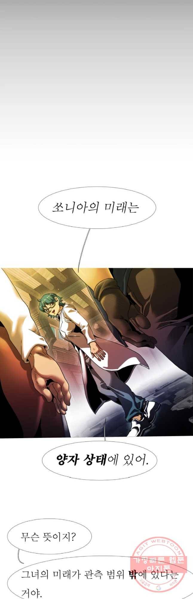 블랙 베히모스 439화 시즌 18 프롤로그 4
