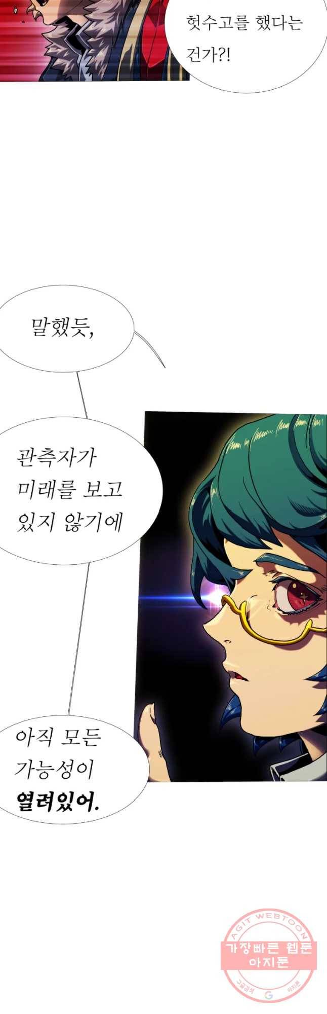 블랙 베히모스 439화 시즌 18 프롤로그 8