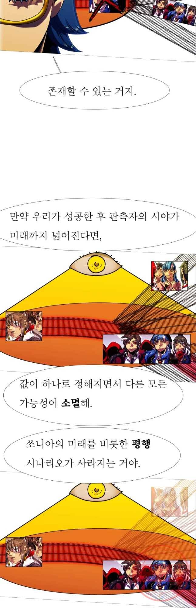 블랙 베히모스 439화 시즌 18 프롤로그 10