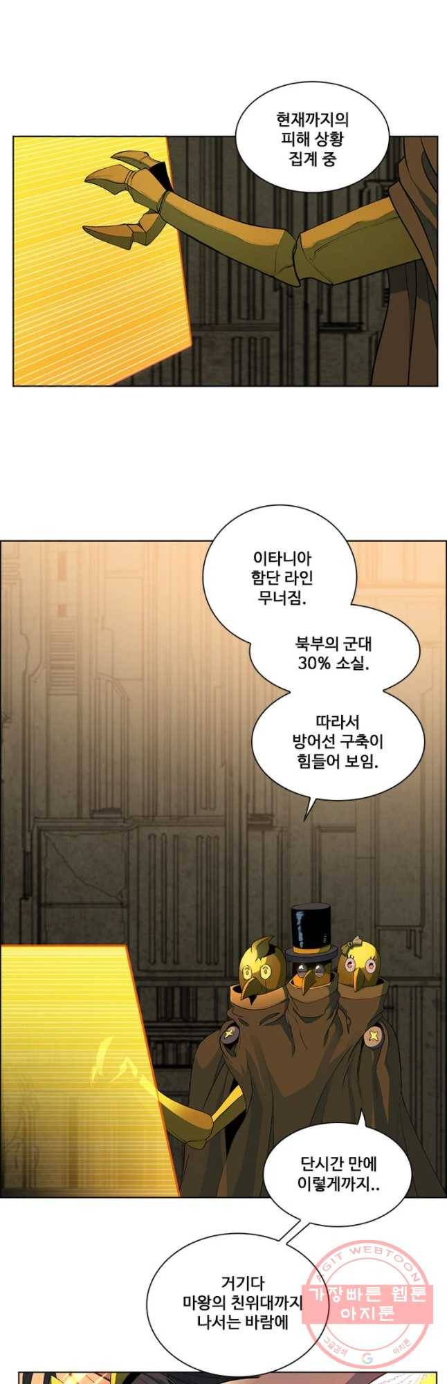 후크 216화 윈터위 파트4 8