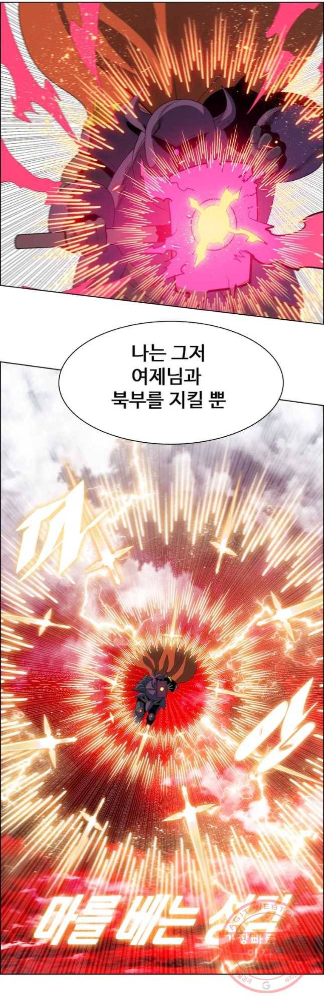 후크 216화 윈터위 파트4 12