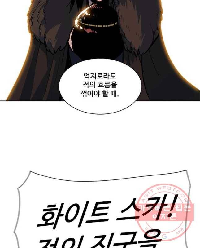 후크 216화 윈터위 파트4 15