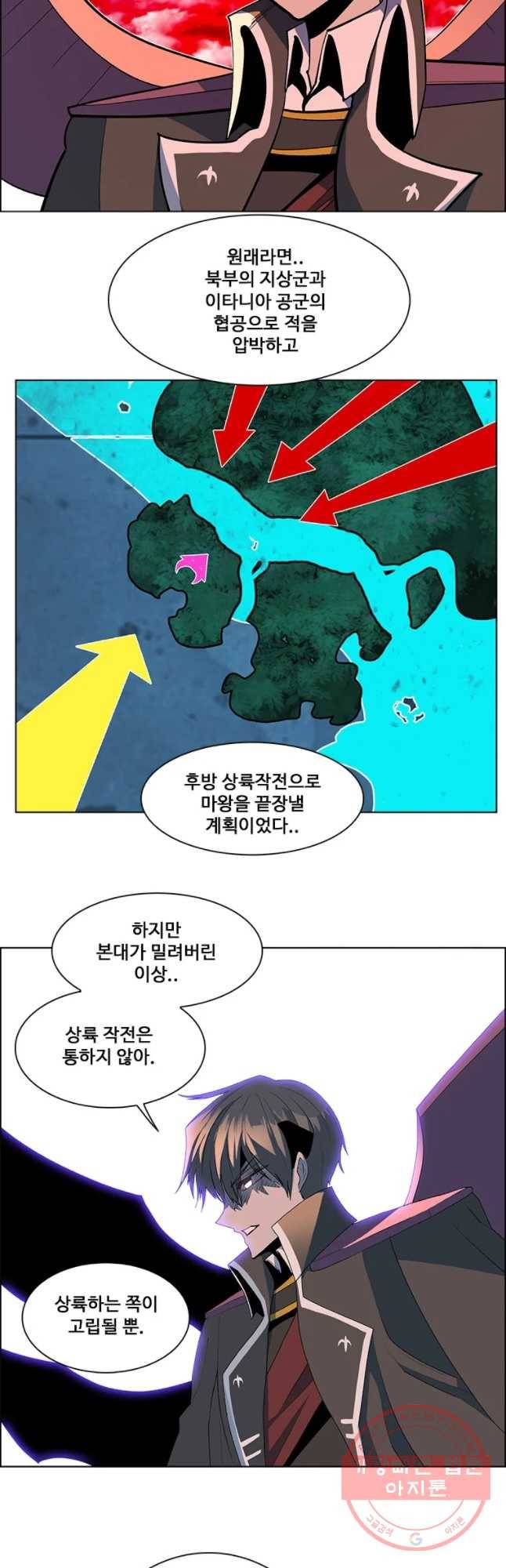 후크 216화 윈터위 파트4 22