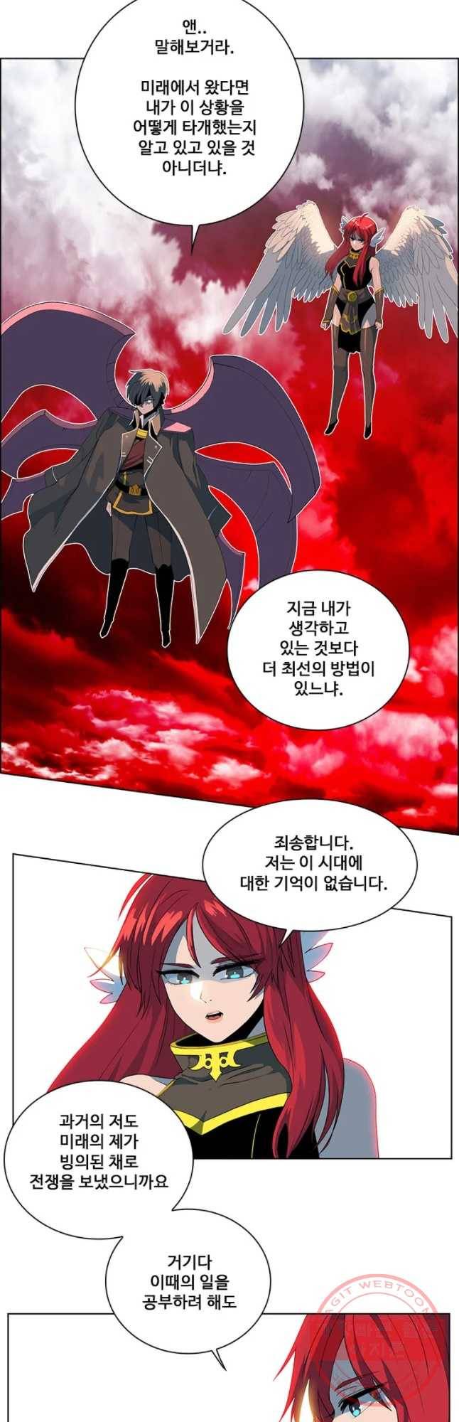 후크 216화 윈터위 파트4 23