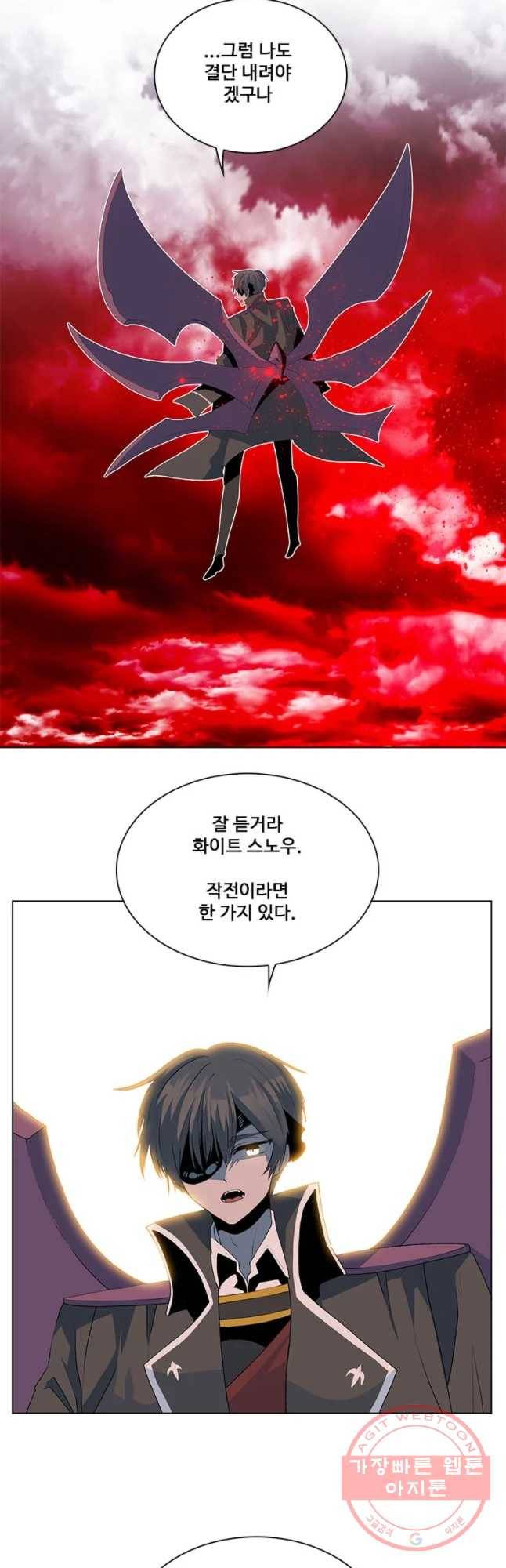 후크 216화 윈터위 파트4 25