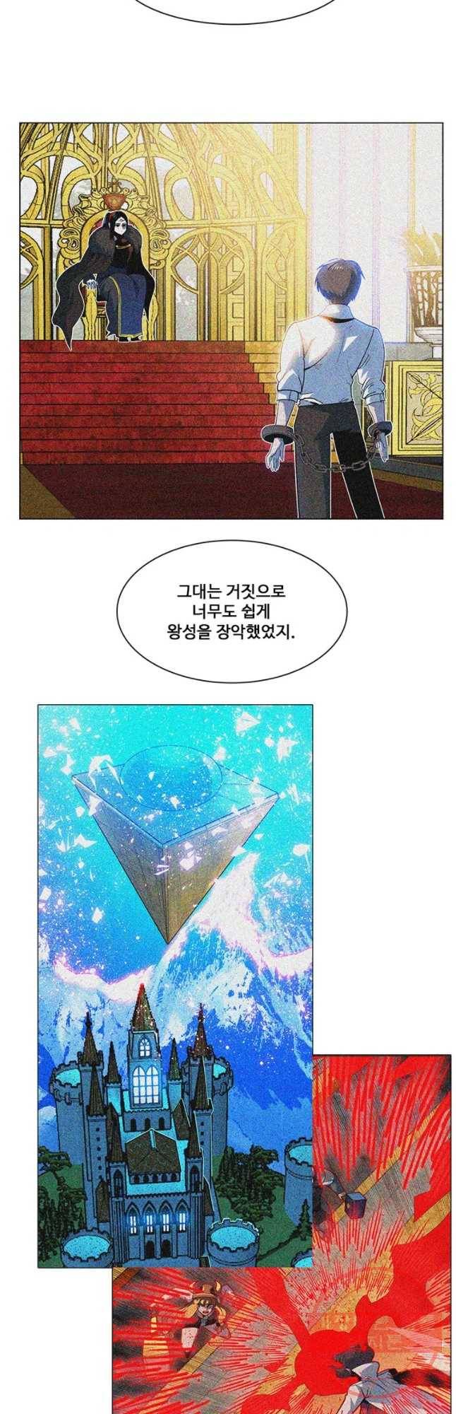 후크 216화 윈터위 파트4 28