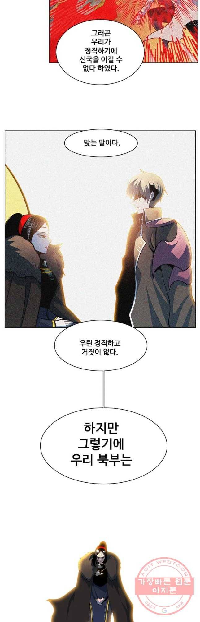 후크 216화 윈터위 파트4 29