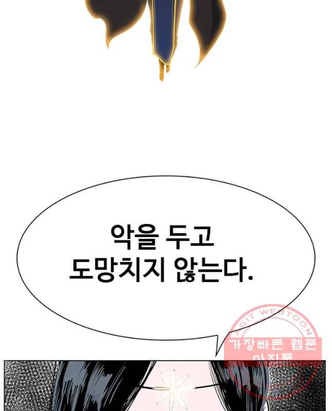 후크 216화 윈터위 파트4 30