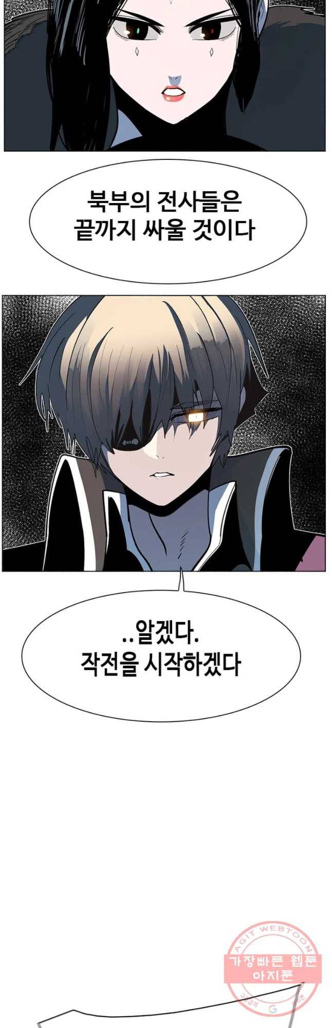 후크 216화 윈터위 파트4 31