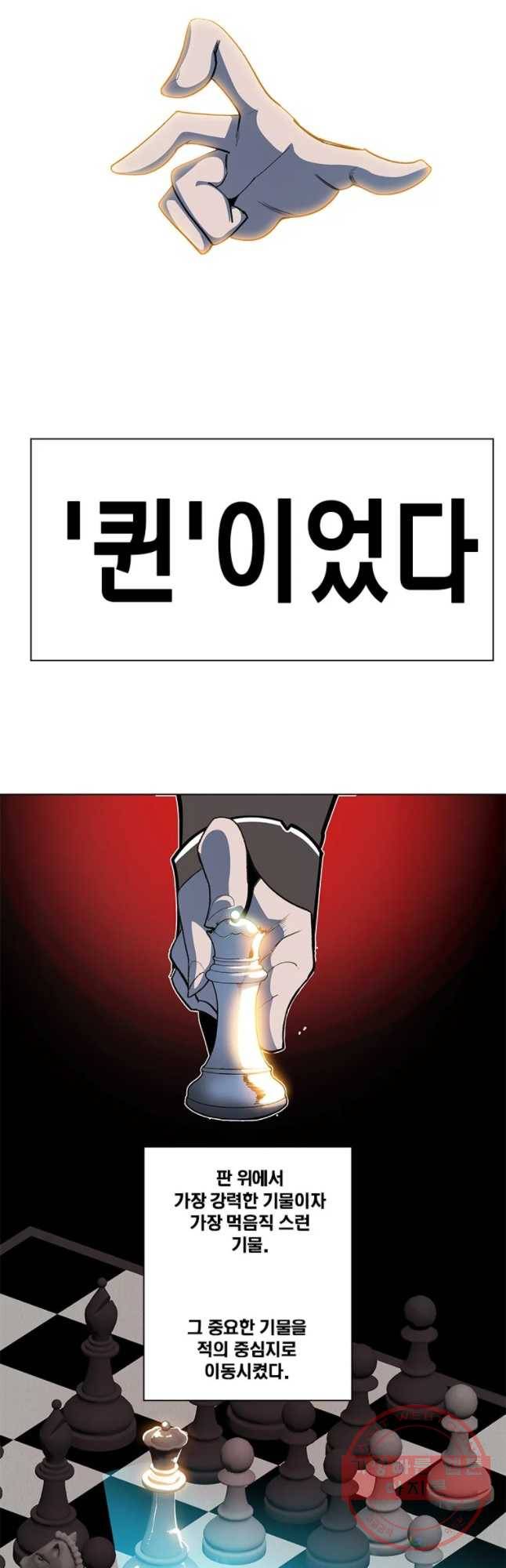 후크 216화 윈터위 파트4 36