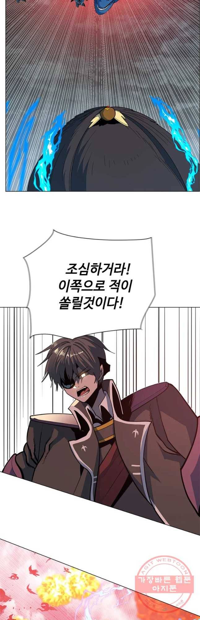 후크 216화 윈터위 파트4 40
