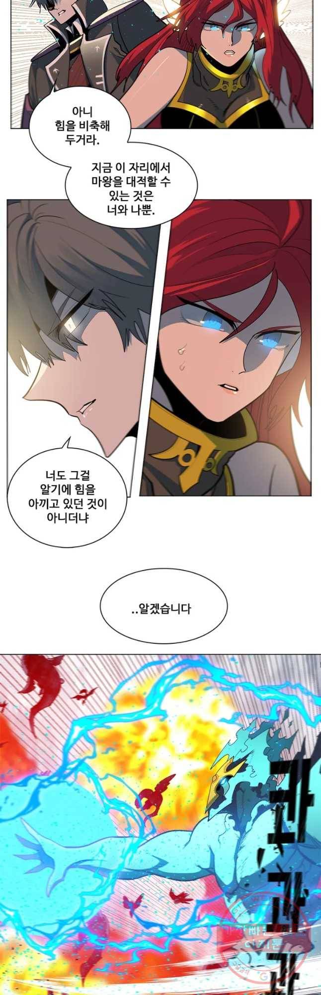후크 216화 윈터위 파트4 43