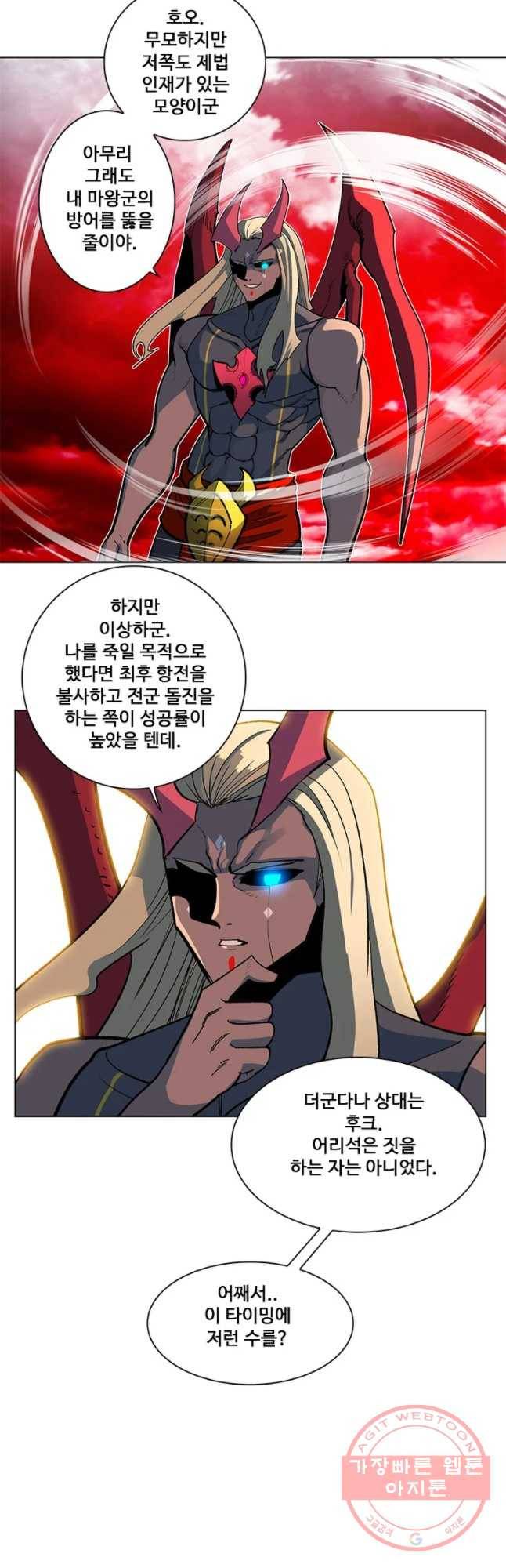 후크 216화 윈터위 파트4 48