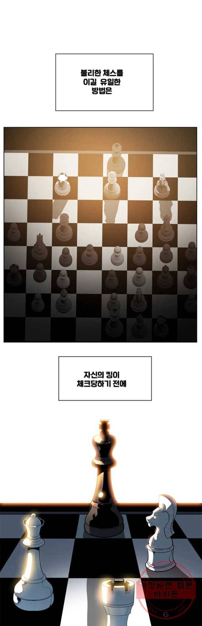 후크 216화 윈터위 파트4 61