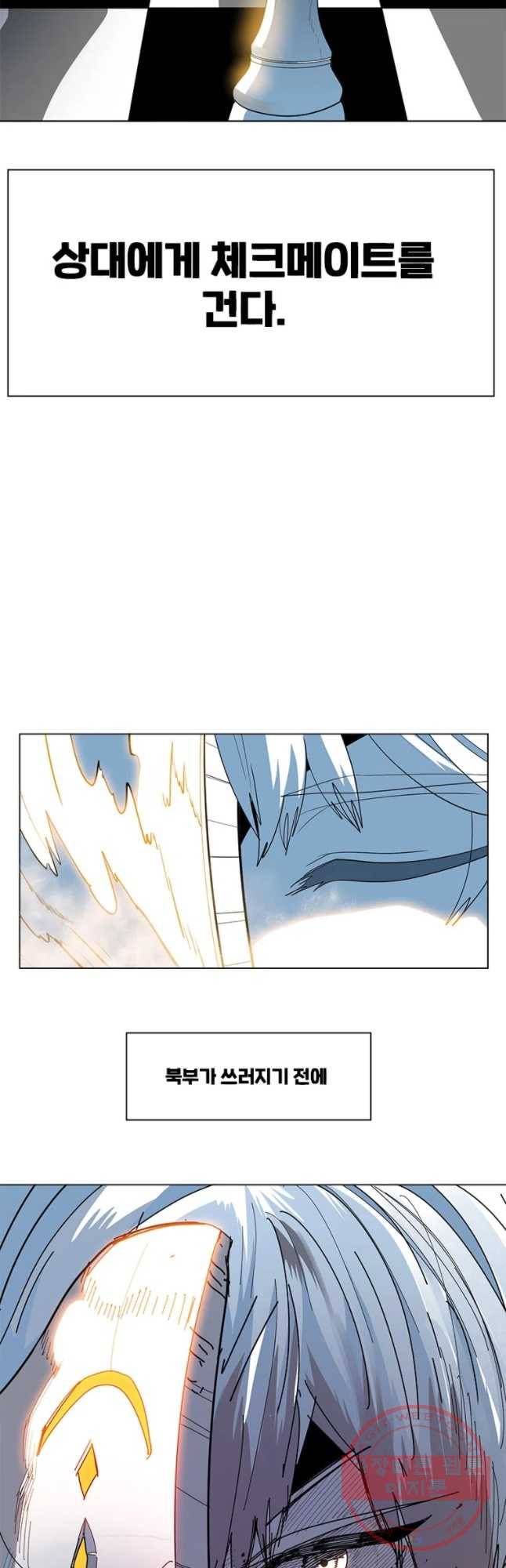 후크 216화 윈터위 파트4 62