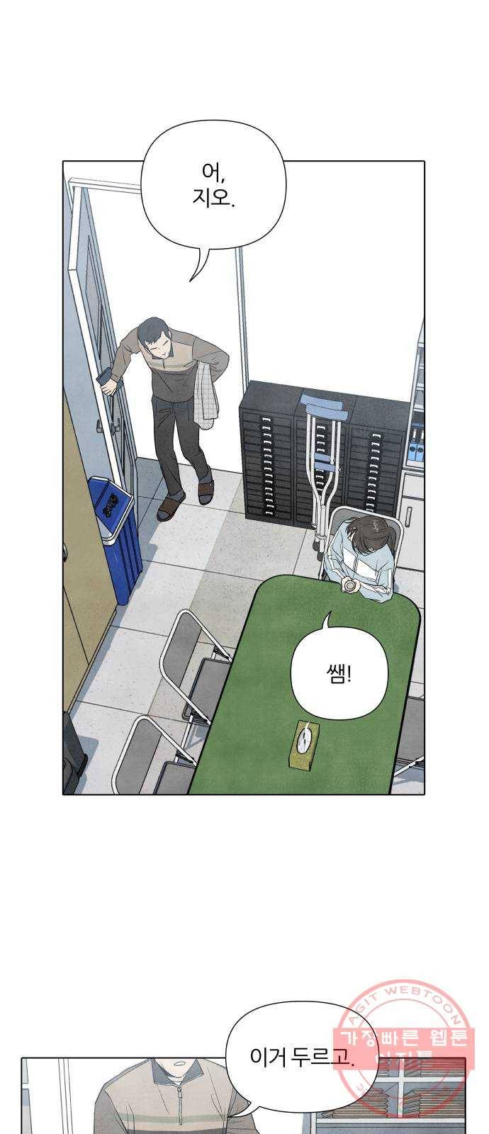 내가 죽기로 결심한 것은 11화 2