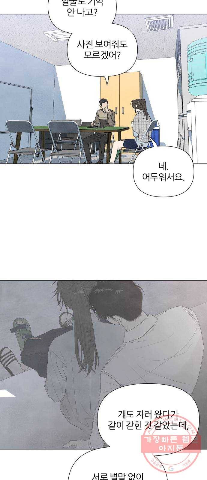 내가 죽기로 결심한 것은 11화 7