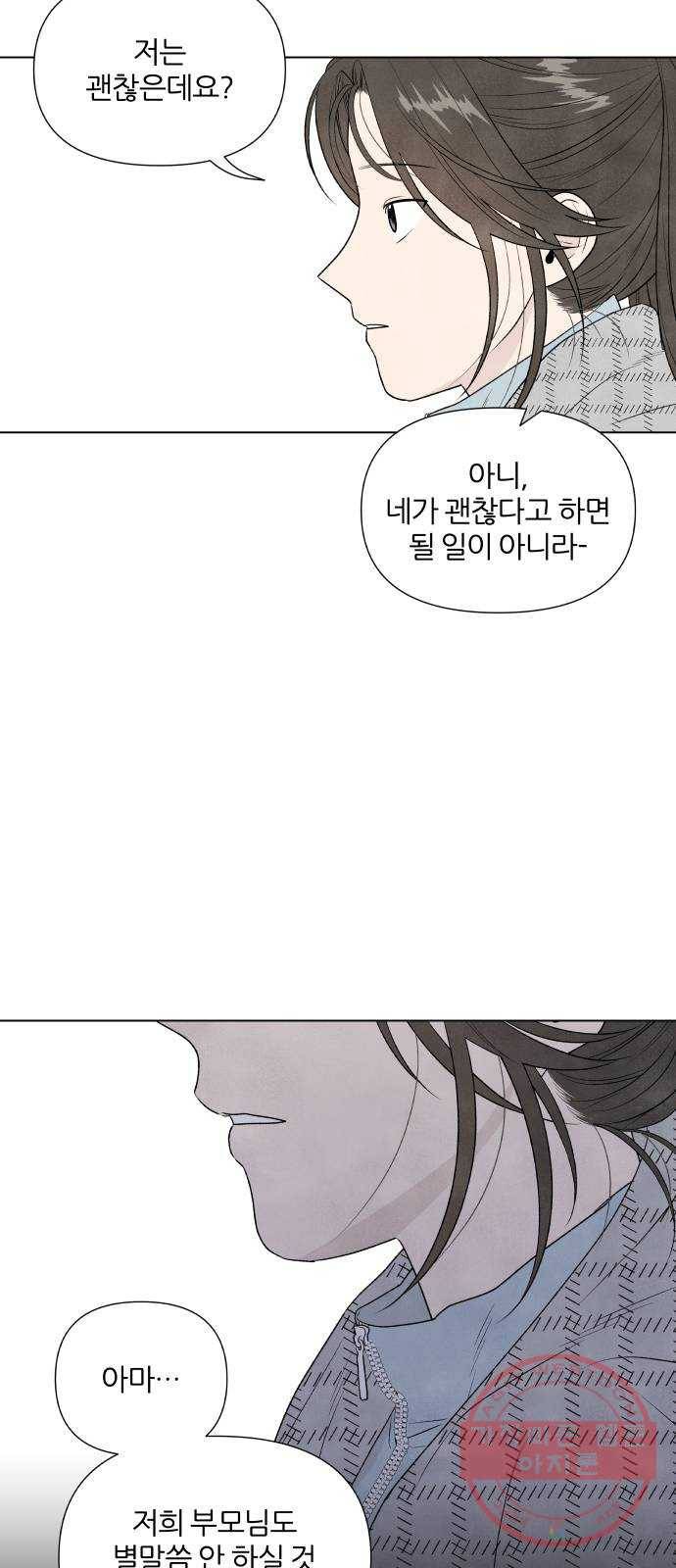 내가 죽기로 결심한 것은 11화 9