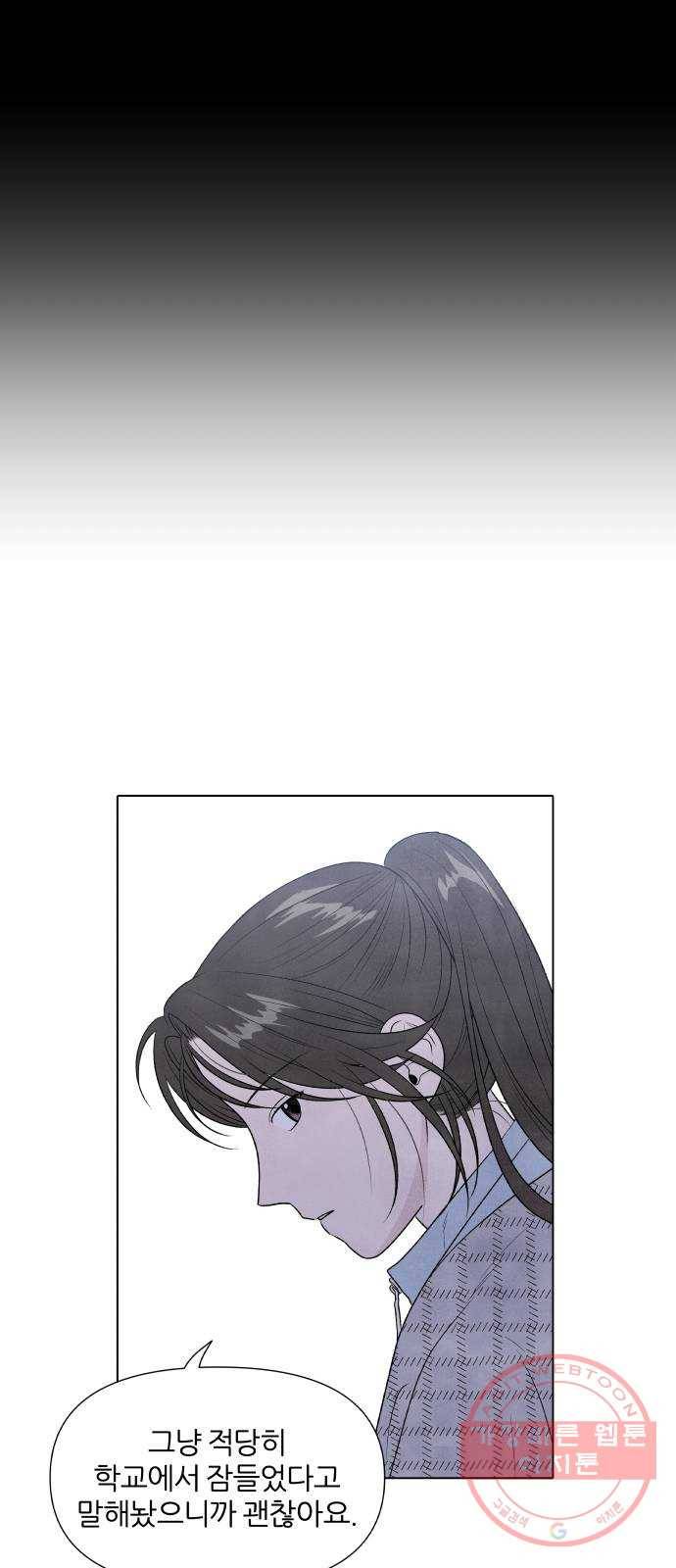 내가 죽기로 결심한 것은 11화 19