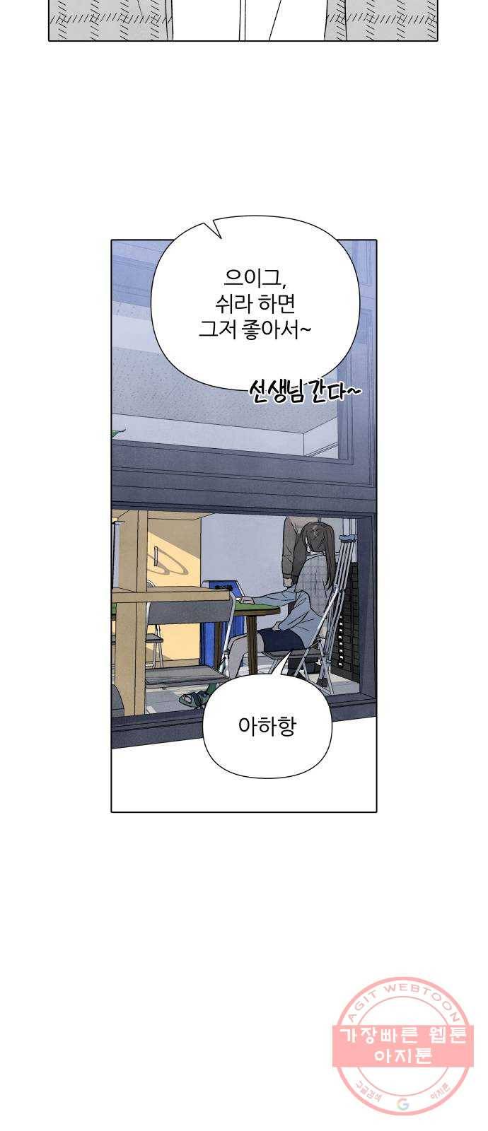 내가 죽기로 결심한 것은 11화 24