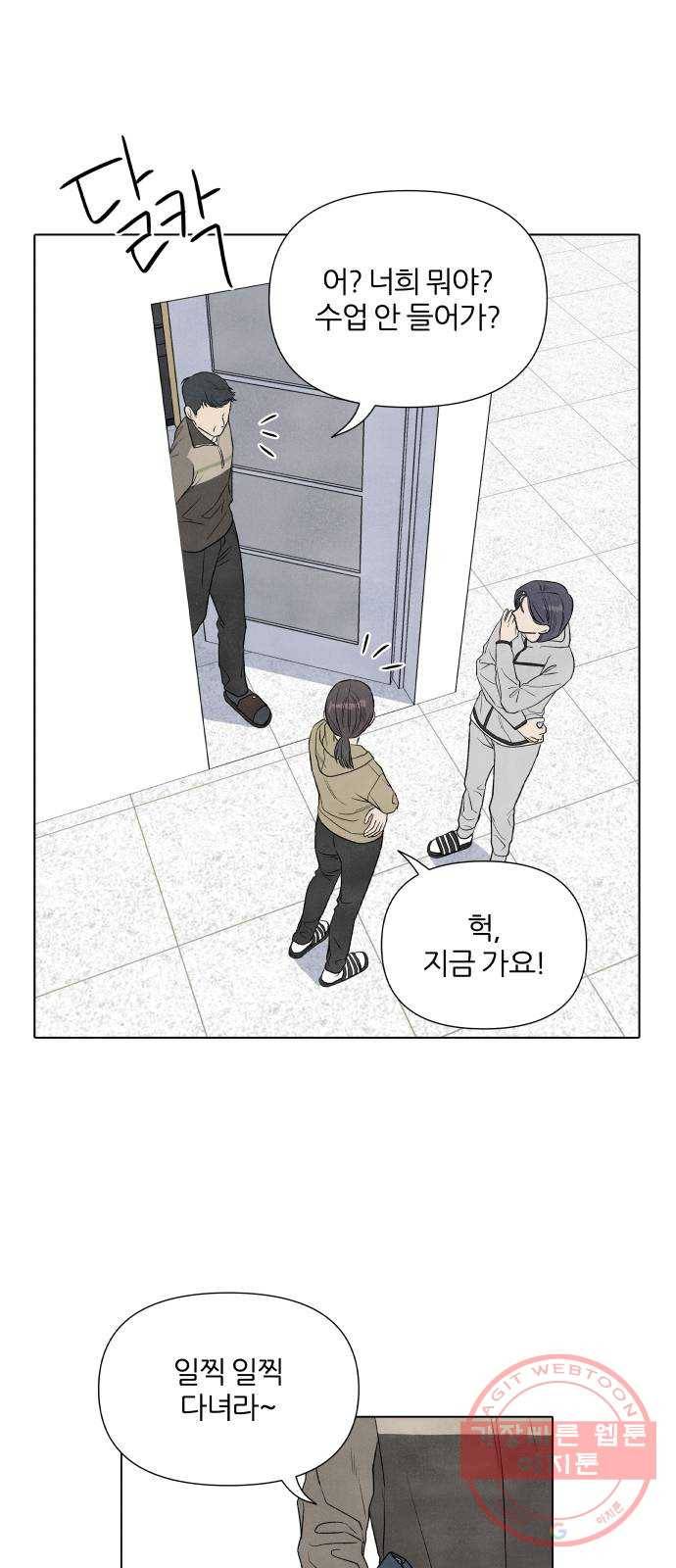 내가 죽기로 결심한 것은 11화 26