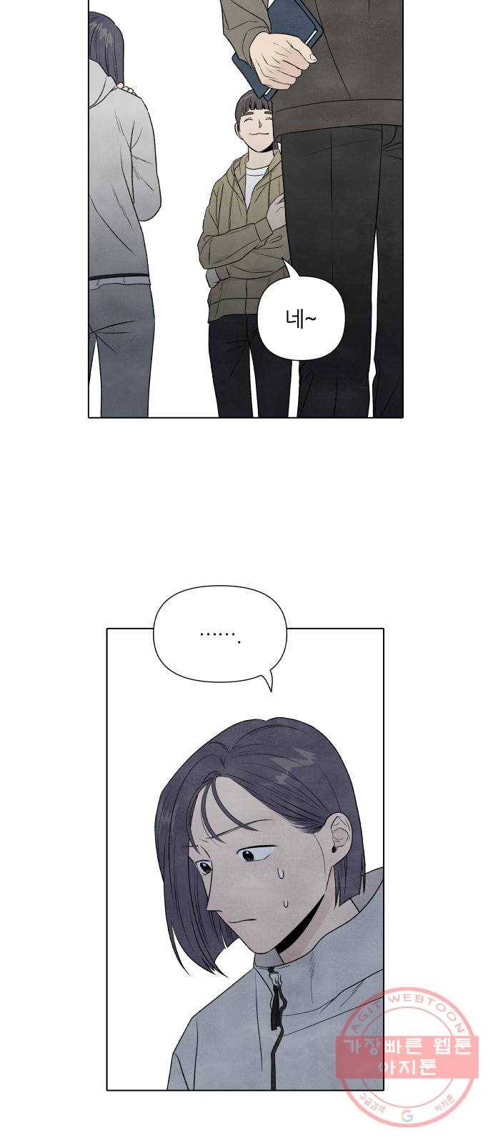 내가 죽기로 결심한 것은 11화 27