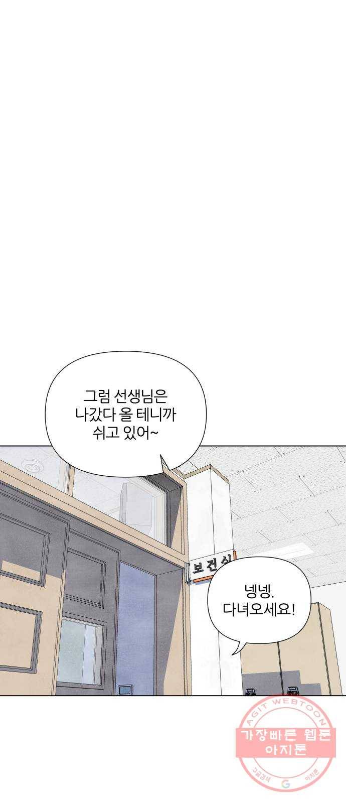 내가 죽기로 결심한 것은 11화 36