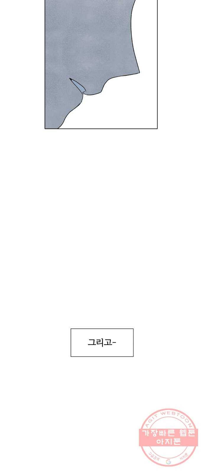 내가 죽기로 결심한 것은 11화 45