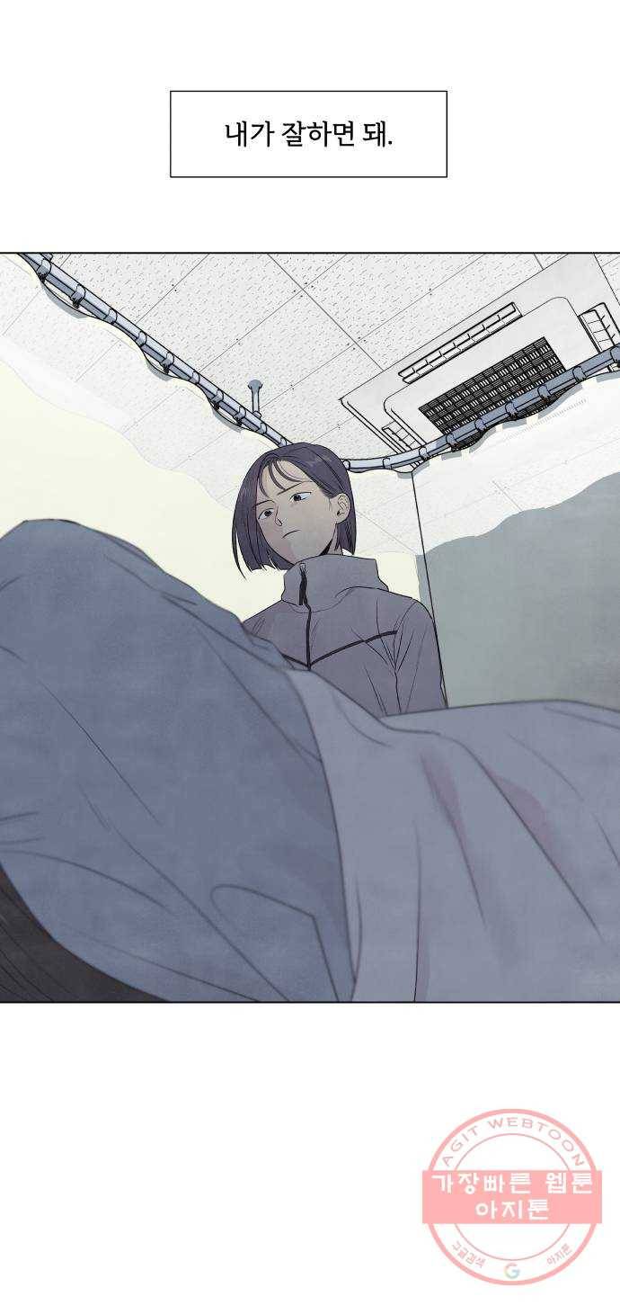 내가 죽기로 결심한 것은 11화 49