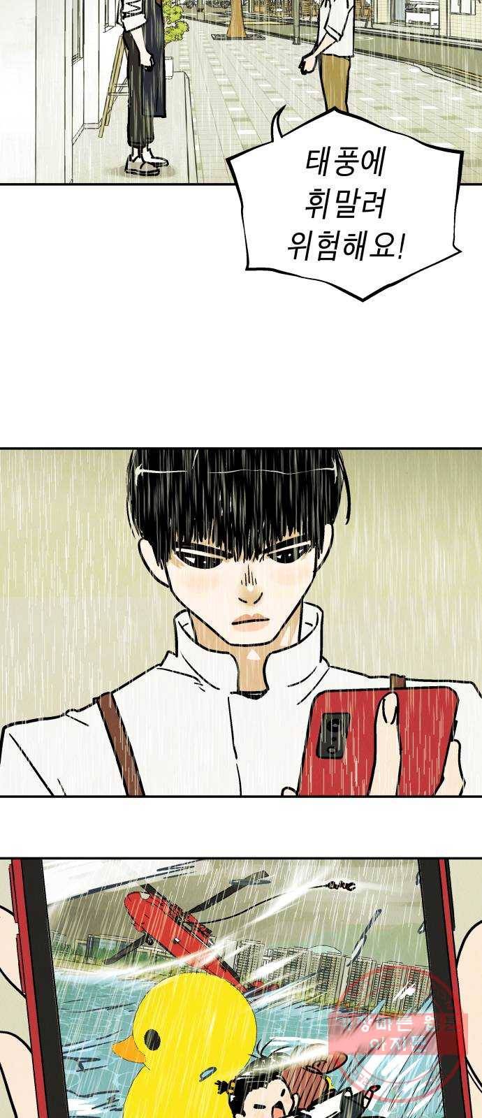 반짝반짝 작은 눈 33화 5