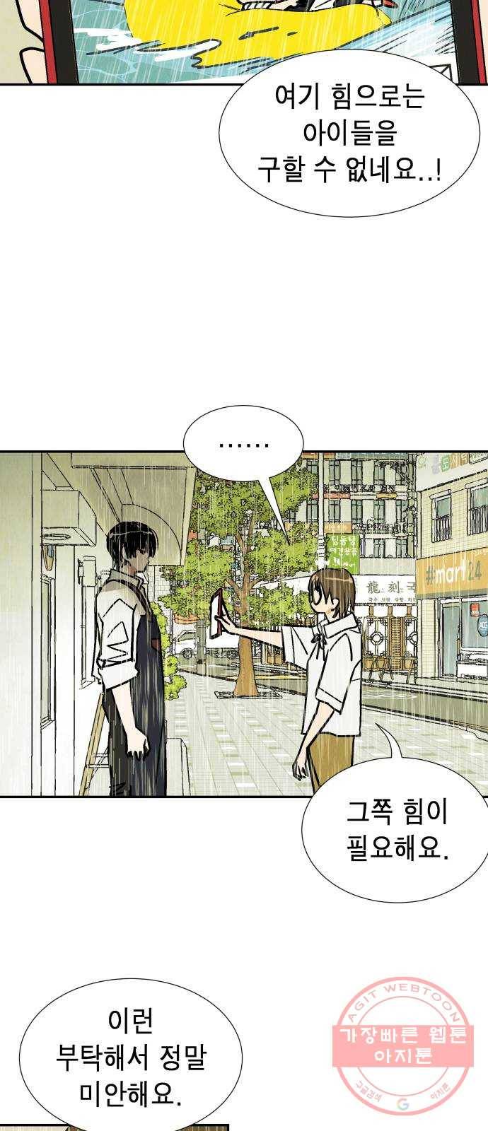 반짝반짝 작은 눈 33화 6