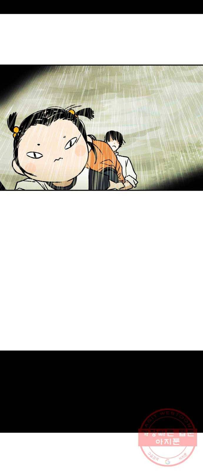 반짝반짝 작은 눈 33화 16
